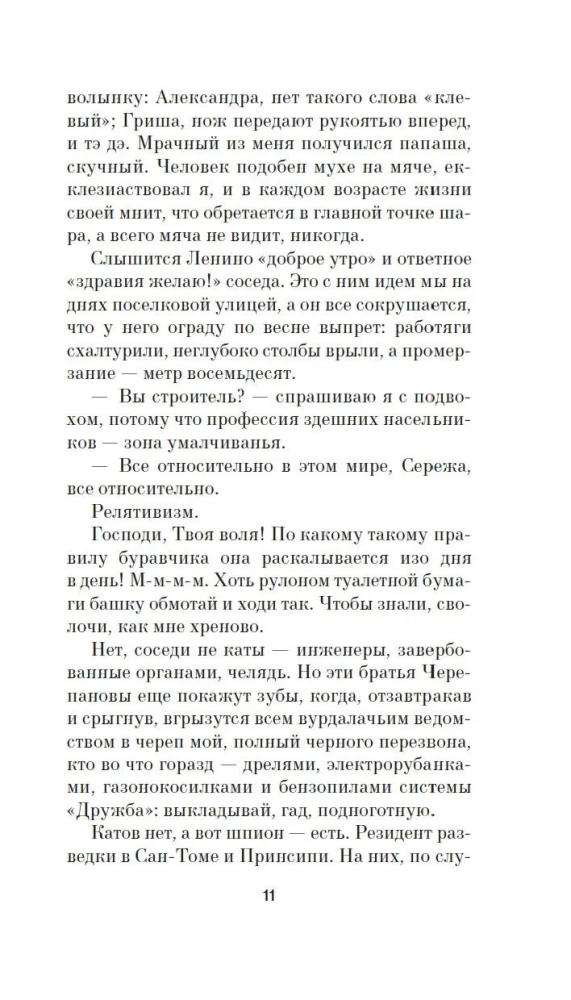 Trepanācija